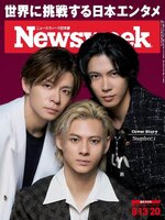 ニューズウィーク日本版　Newsweek Japan